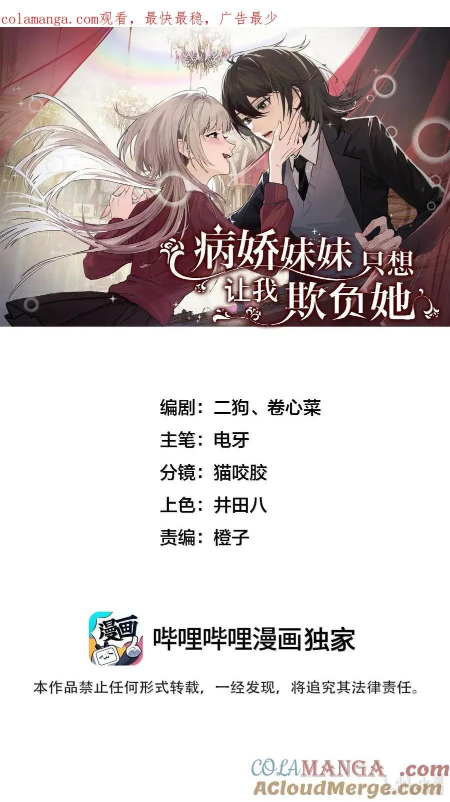 061 刺刀与玫瑰0