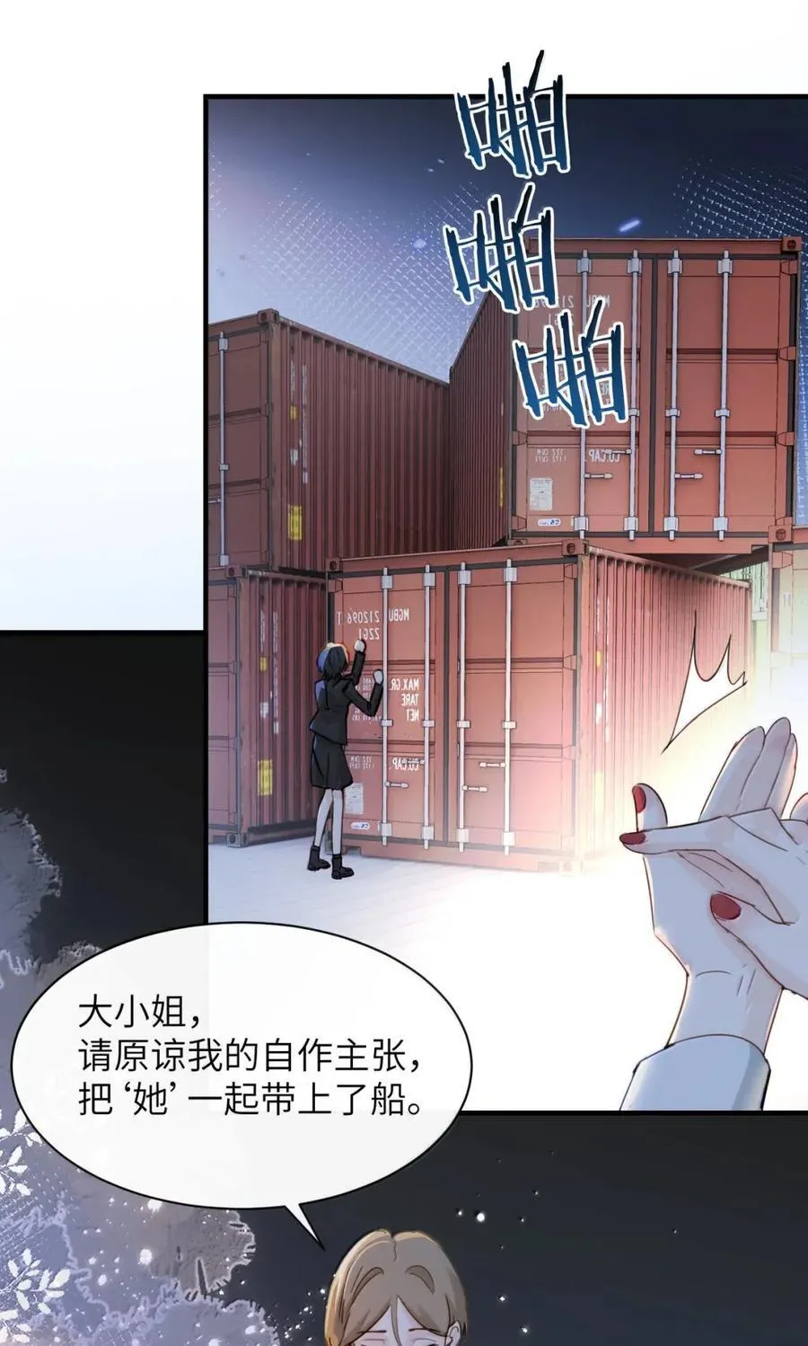 061 刺刀与玫瑰21