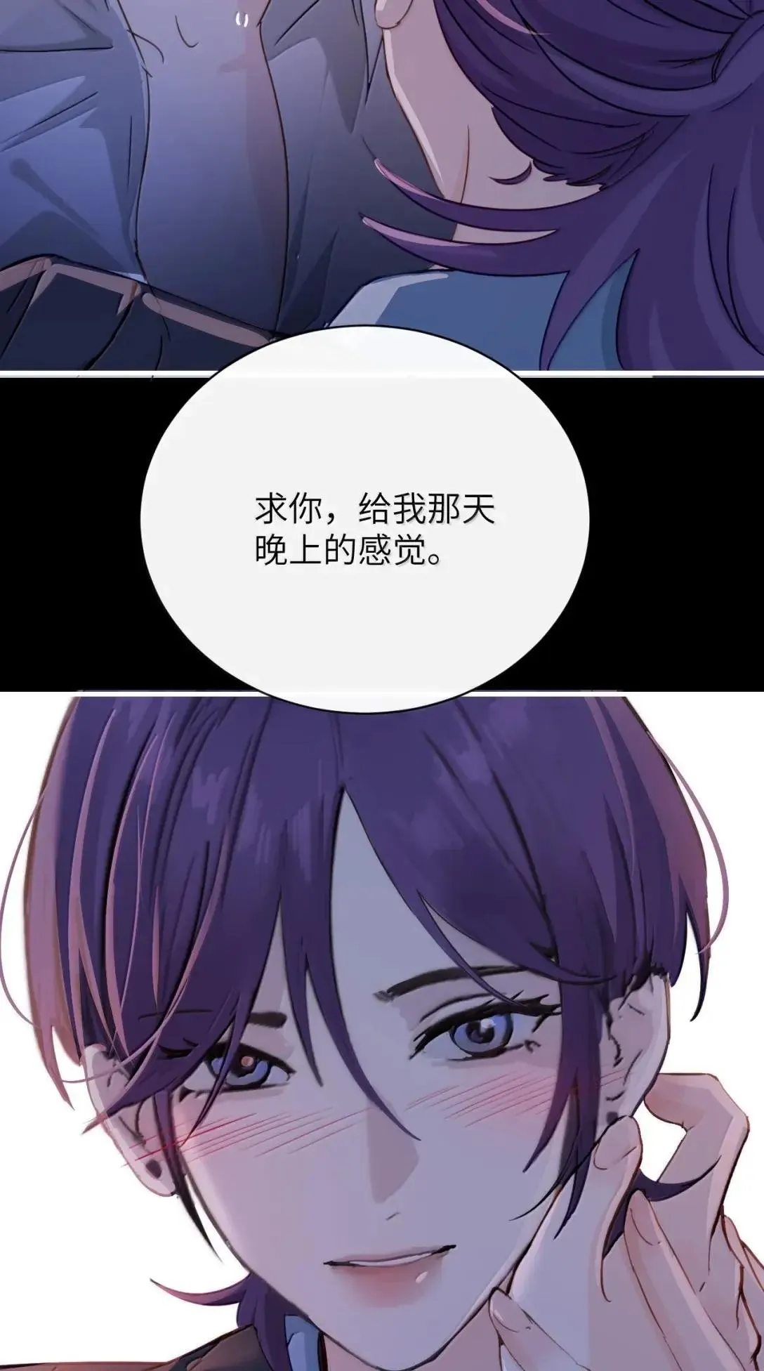 059 求你给我那天晚上的感觉30