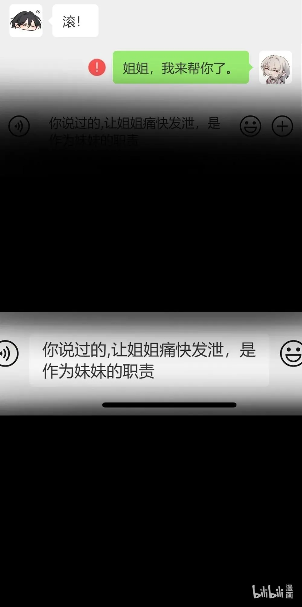 公告 小剧场12