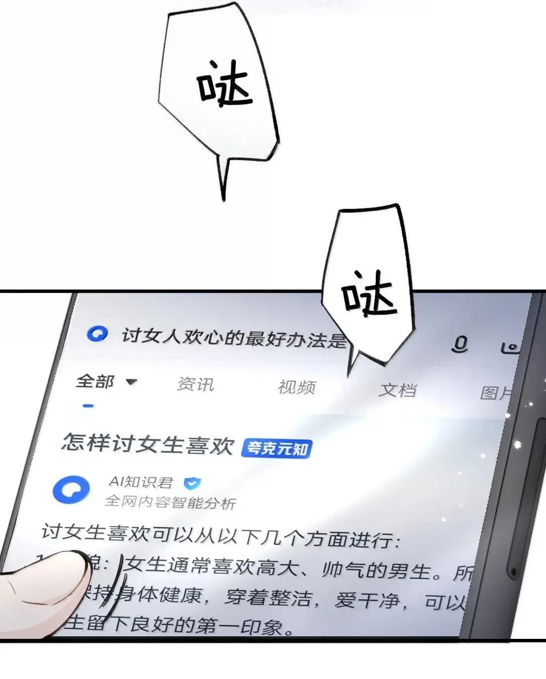 059 求你给我那天晚上的感觉40