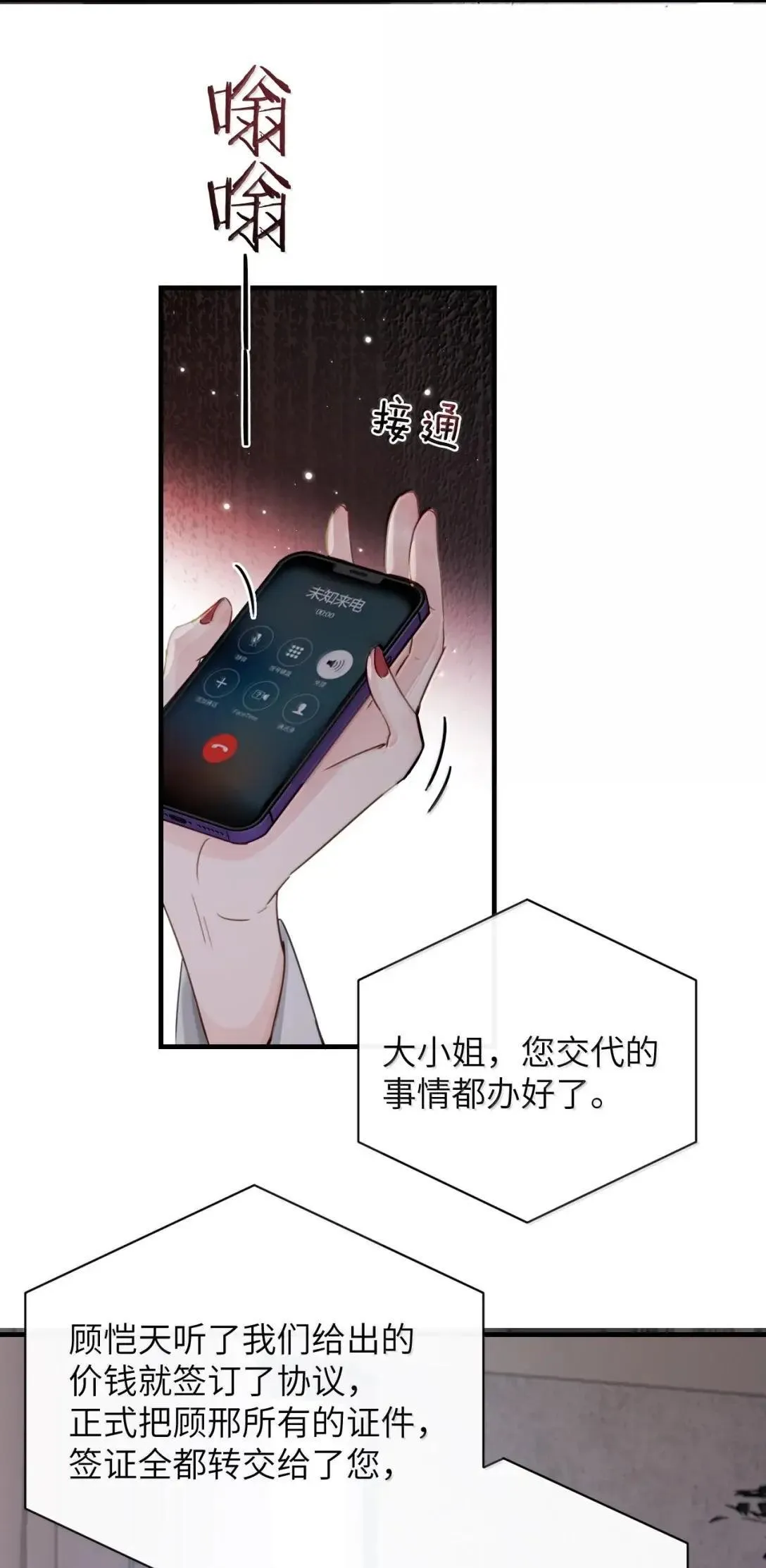 060 “叫我妈妈”18