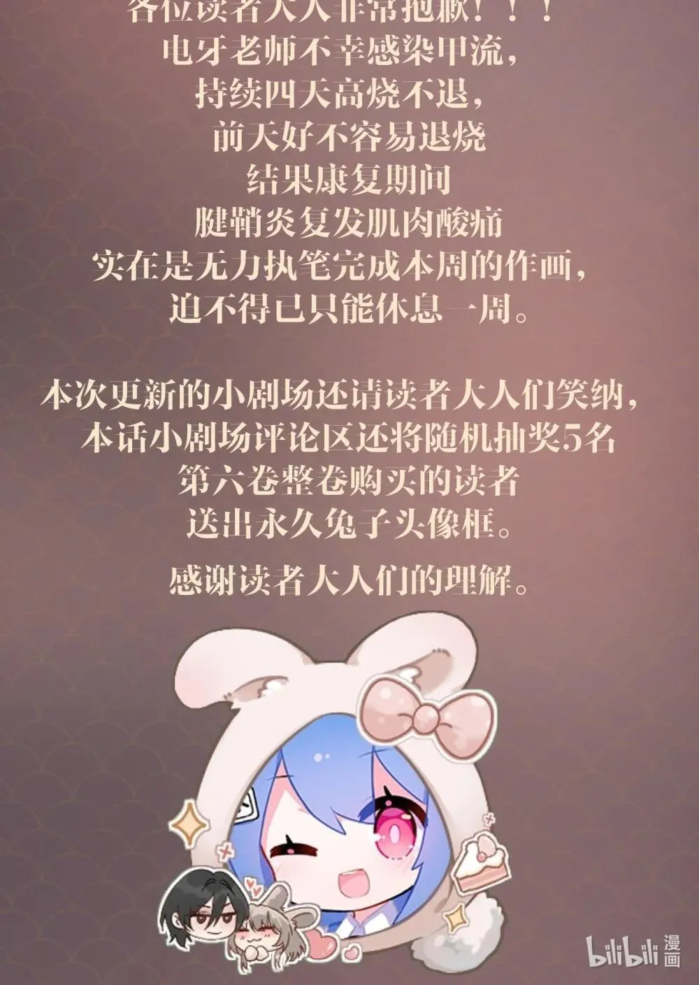 公告 小剧场14