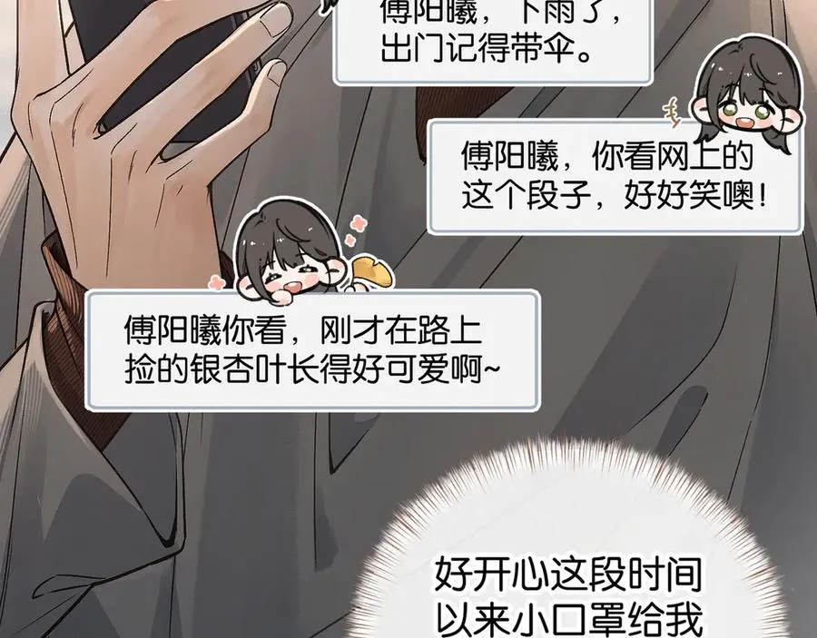 第41话 你没有什么话要说吗？31