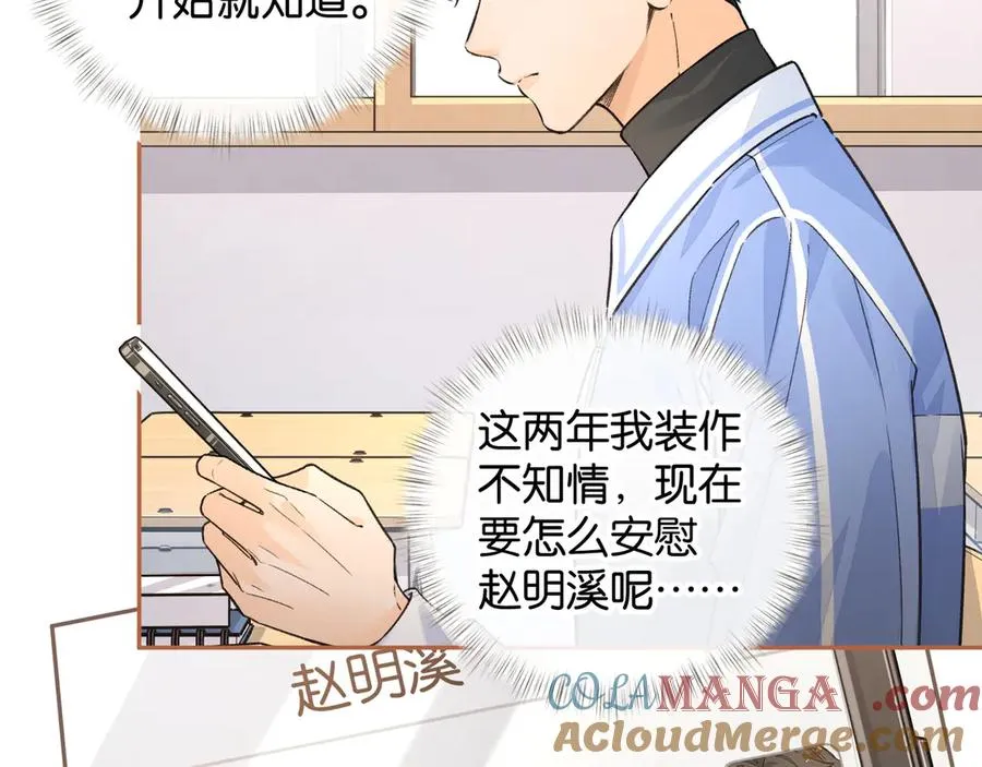 第42话 按头嗑CP39