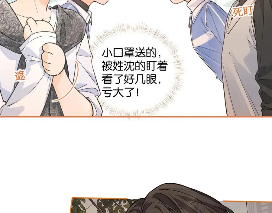 第43话 没事吧？13