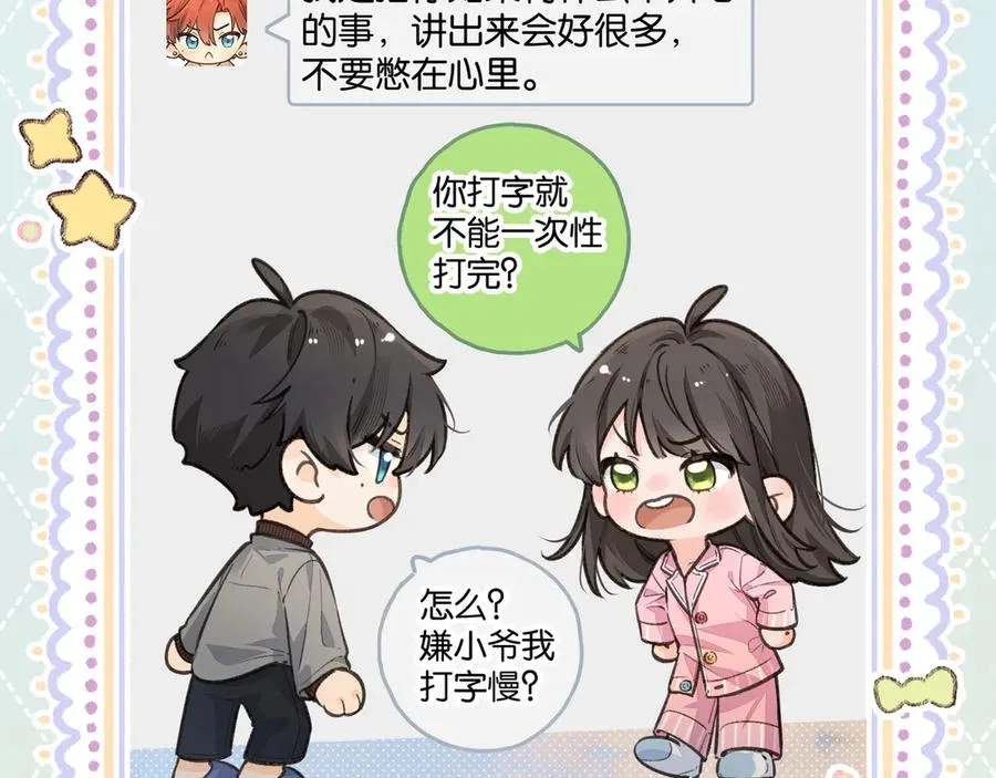 第42话 按头嗑CP5