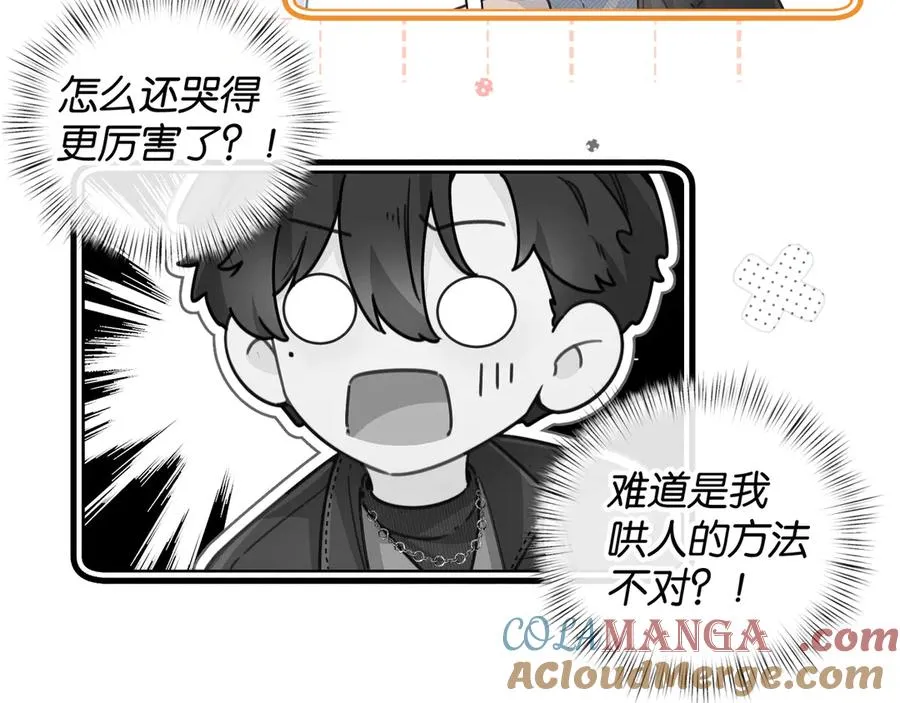 第40话 怎么才能让她好受一些39
