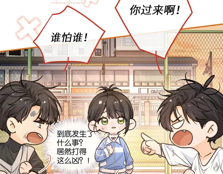 第43话 情敌见面大打出手34