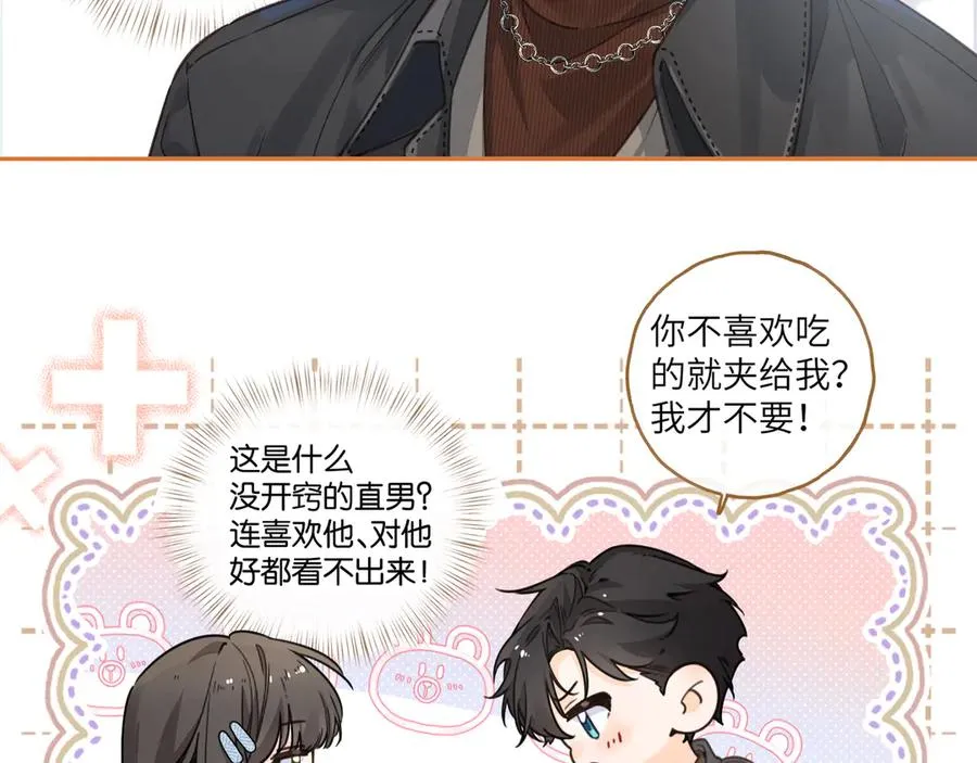 第40话 怎么才能让她好受一些52