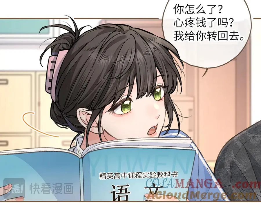 第42话 按头嗑CP33