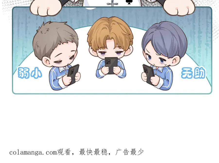 第40话 怎么才能让她好受一些61