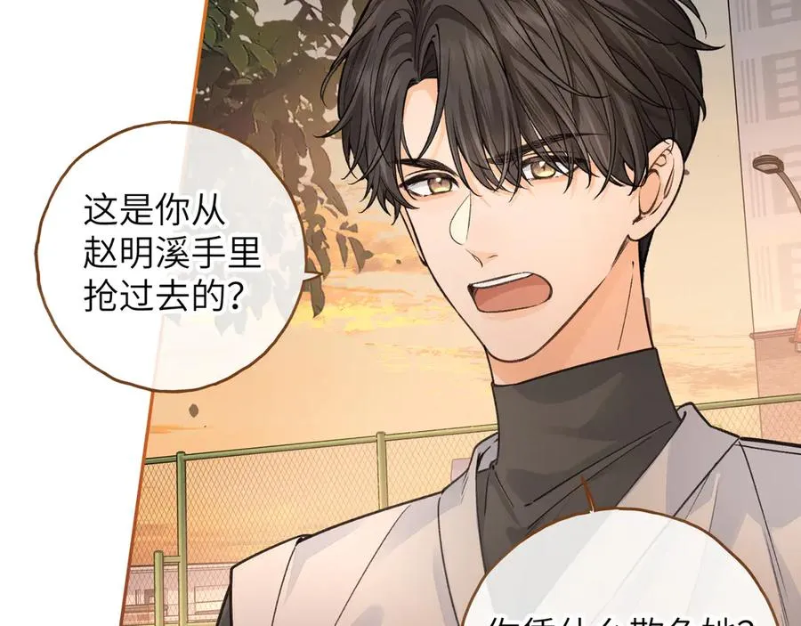 第43话 情敌见面大打出手14