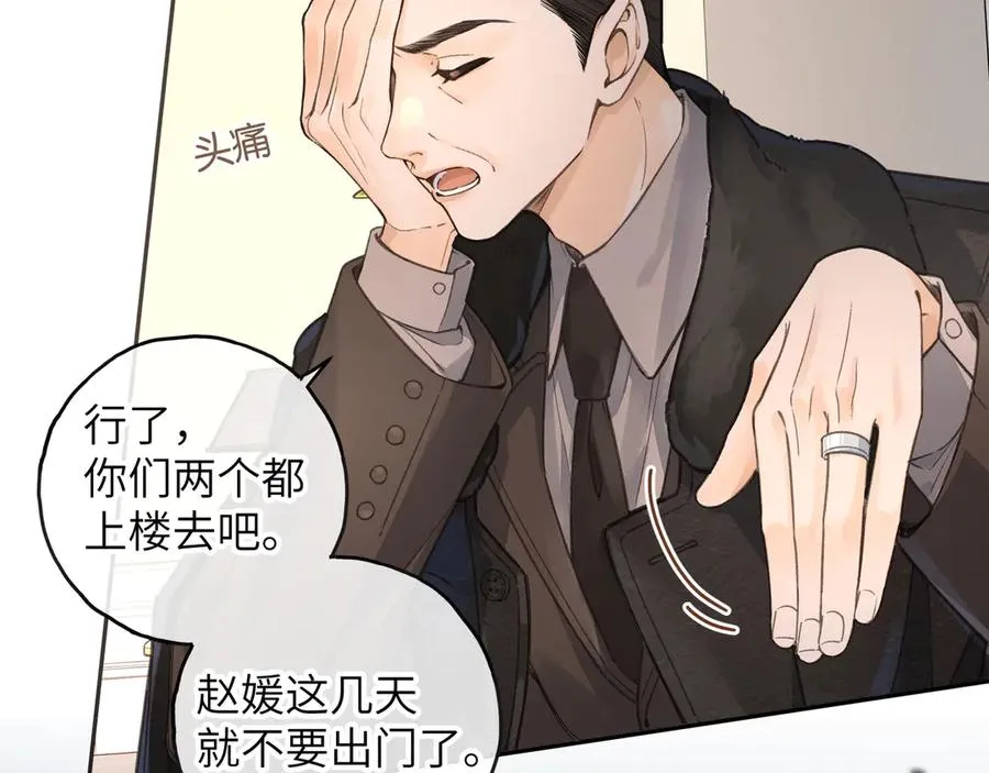 第41话 你没有什么话要说吗？14
