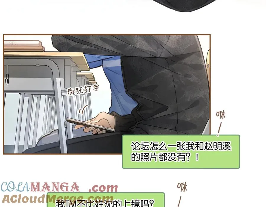 第42话 按头嗑CP24