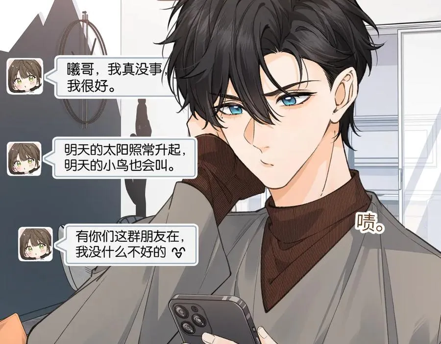 第42话 按头嗑CP13