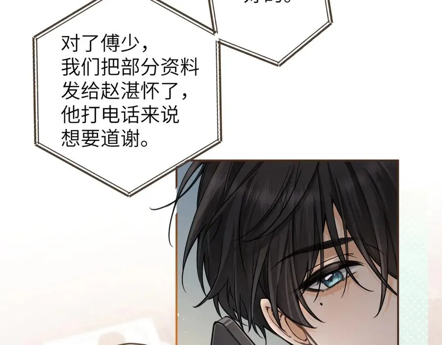 第41话 你没有什么话要说吗？25