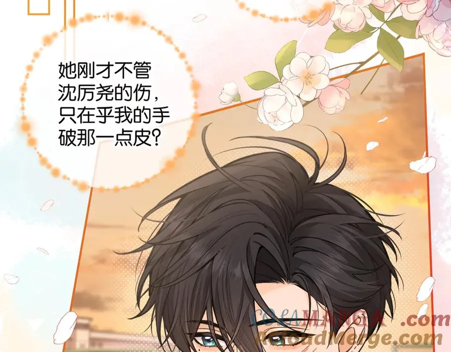 第43话 没事吧？51