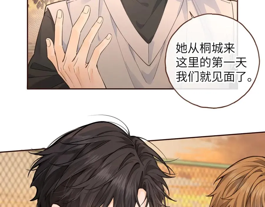 第43话 情敌见面大打出手23