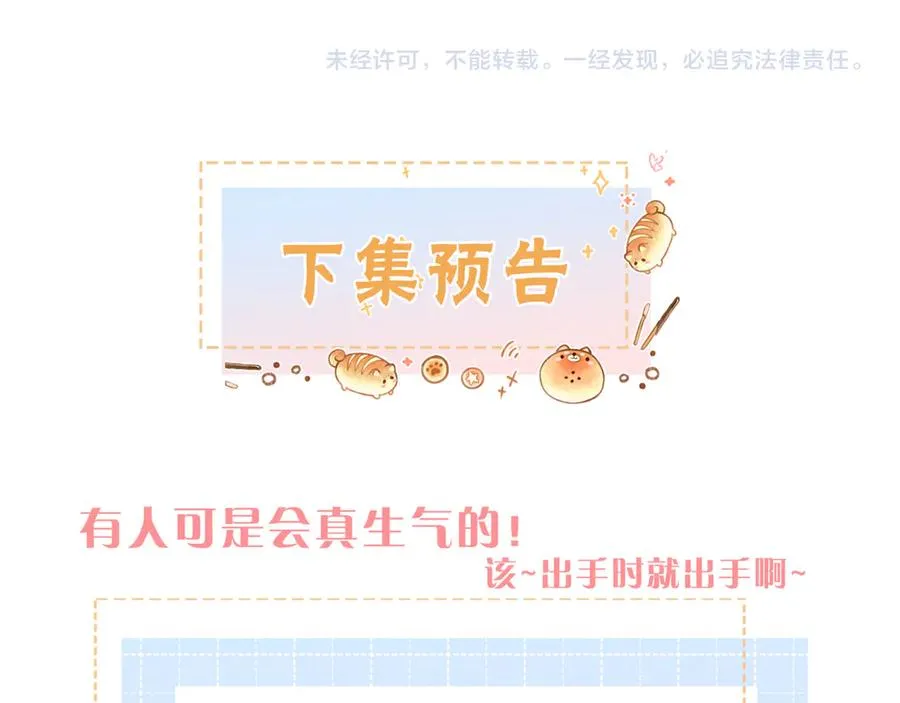 第42话 按头嗑CP59