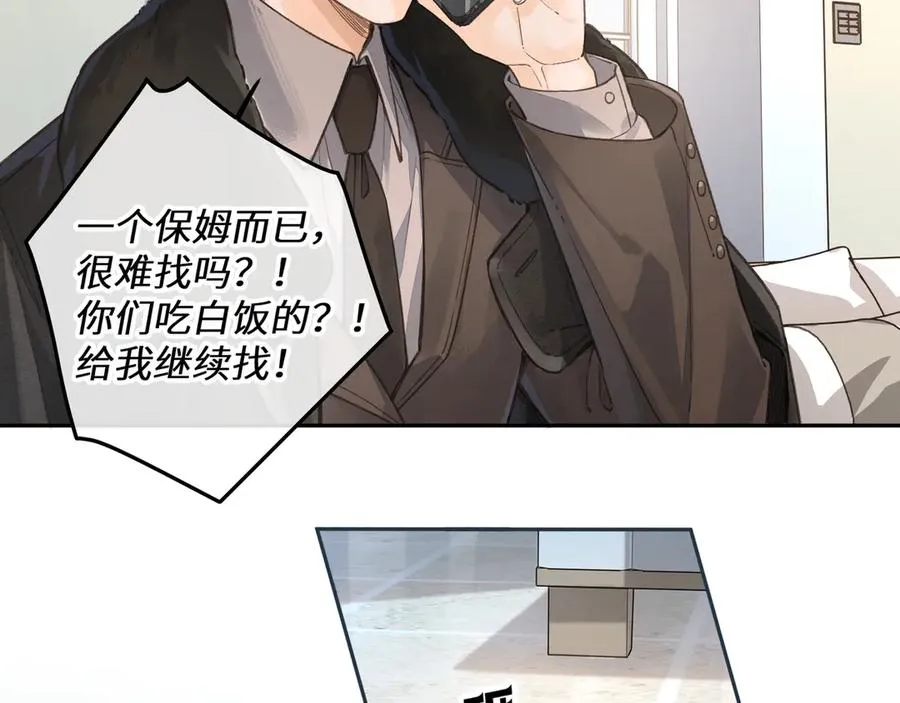 第41话 你没有什么话要说吗？2