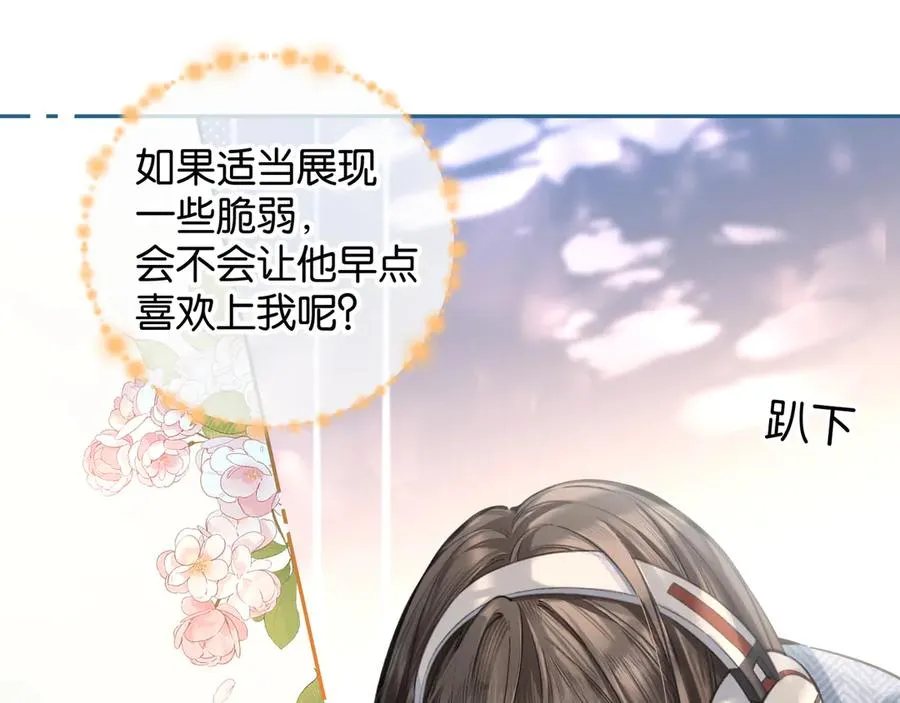 第40话 怎么才能让她好受一些23