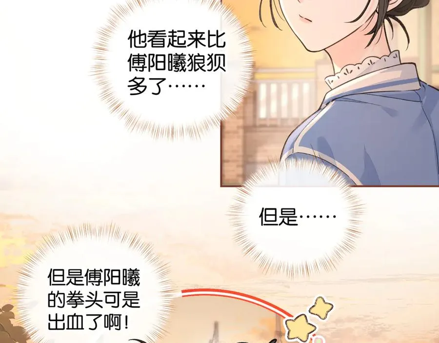 第43话 情敌见面大打出手47