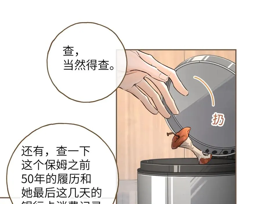第41话 你没有什么话要说吗？19