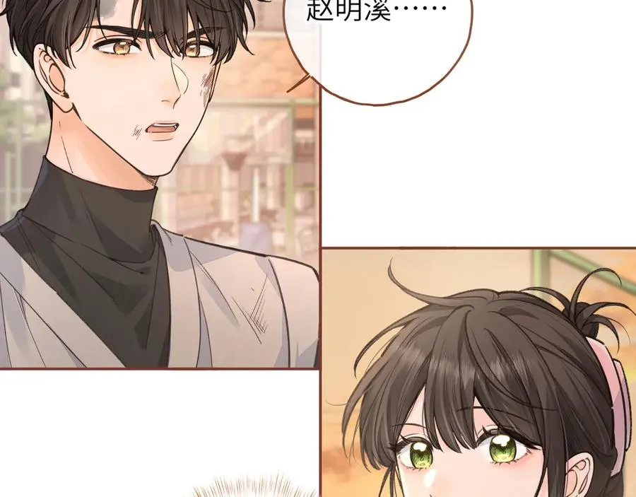 第43话 情敌见面大打出手46