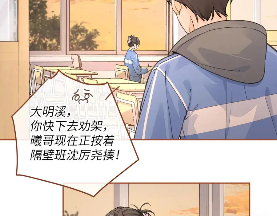 第43话 情敌见面大打出手1