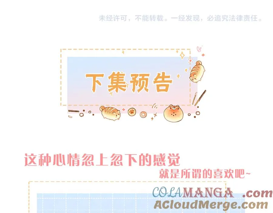 第40话 怎么才能让她好受一些57