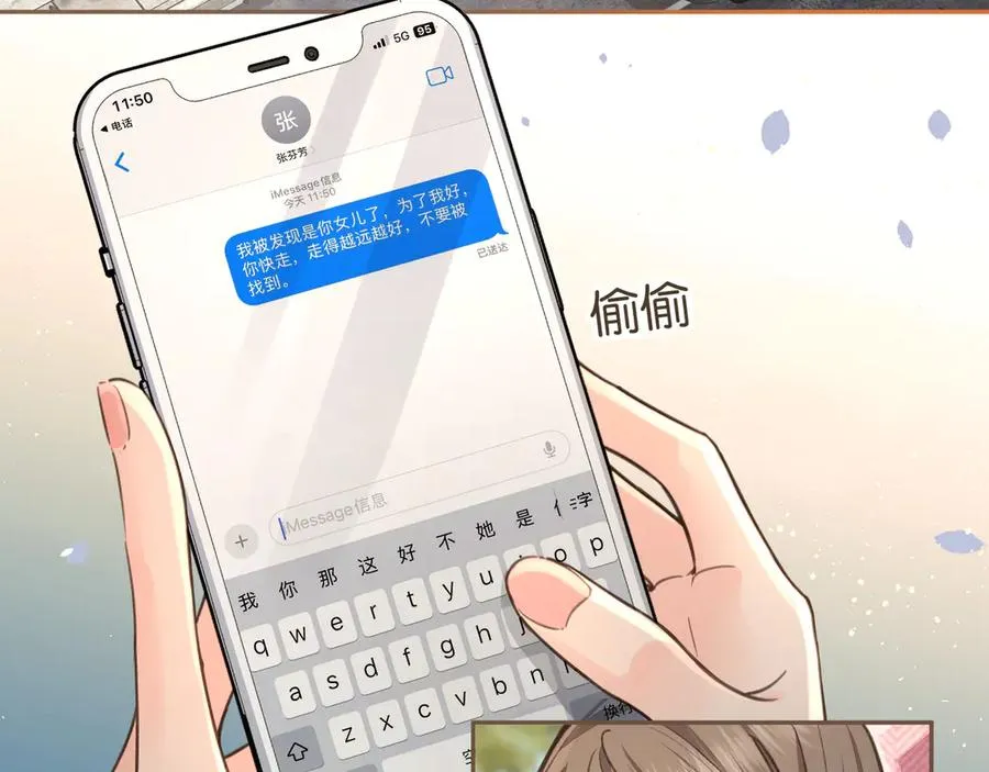 第40话 怎么才能让她好受一些43