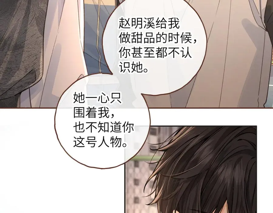 第43话 情敌见面大打出手26