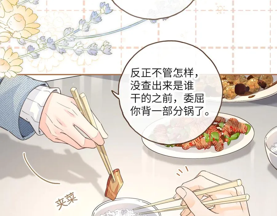 第40话 怎么才能让她好受一些50