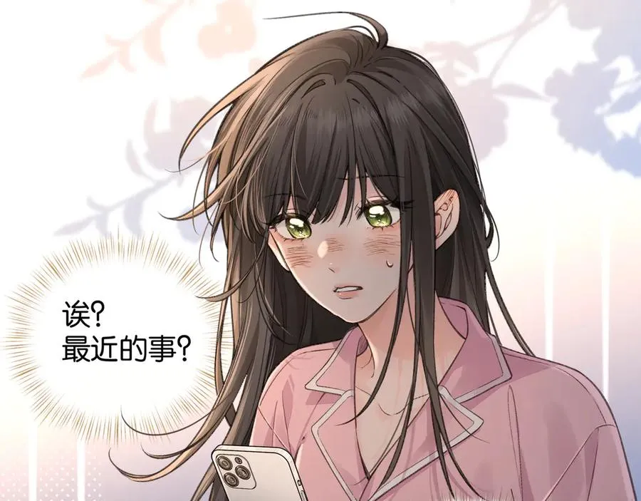 第41话 你没有什么话要说吗？53