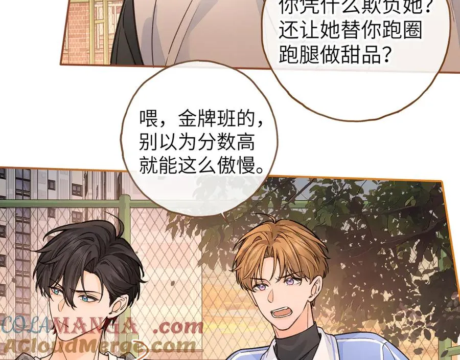 第43话 情敌见面大打出手15