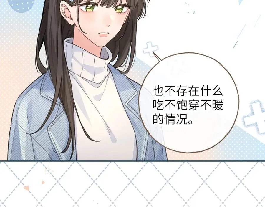 第40话 怎么才能让她好受一些16