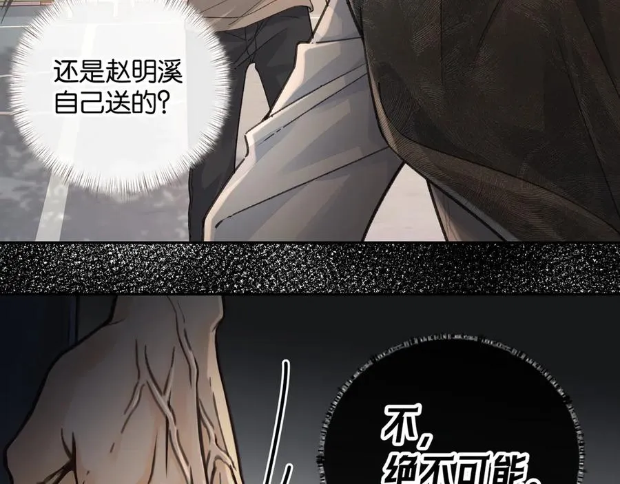 第42话 按头嗑CP53