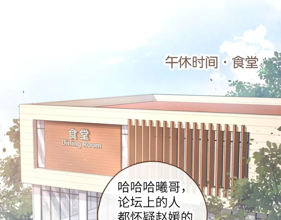第40话 怎么才能让她好受一些46
