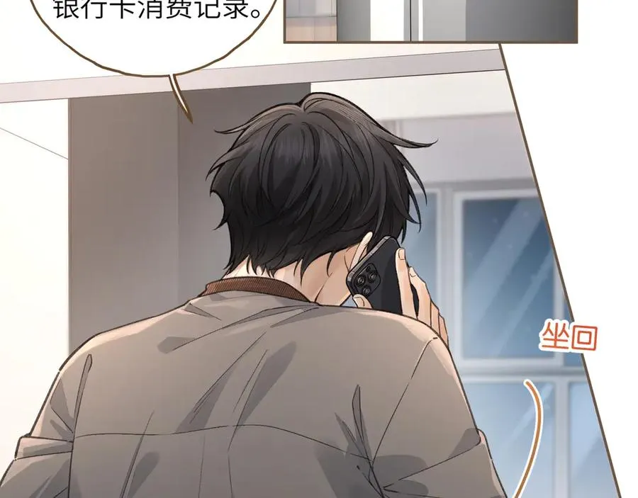 第41话 你没有什么话要说吗？20