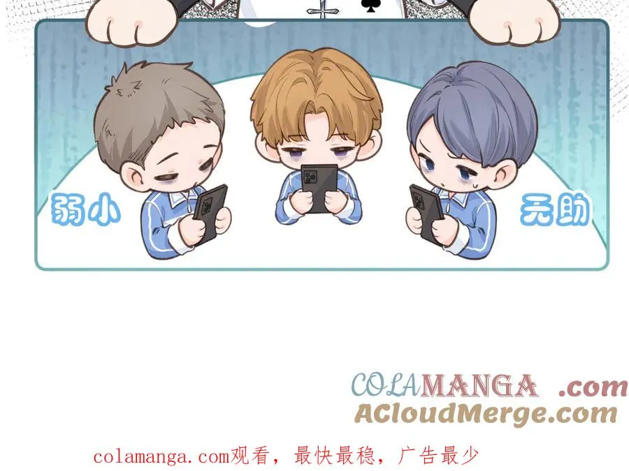 第42话 按头嗑CP63