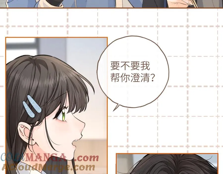 第40话 怎么才能让她好受一些48