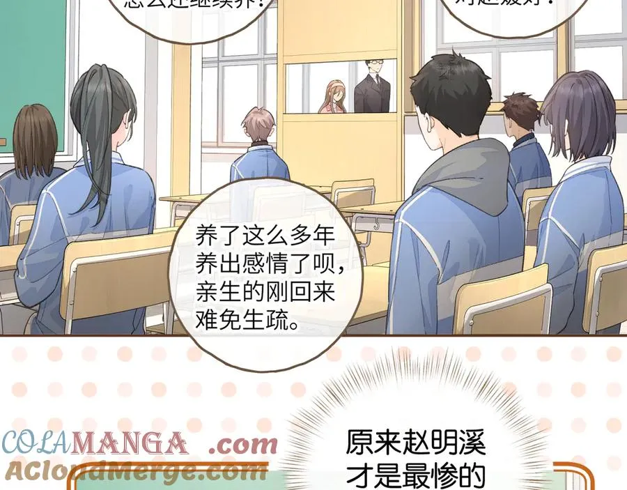 第40话 怎么才能让她好受一些3