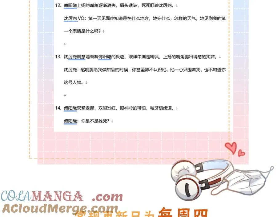第42话 按头嗑CP60