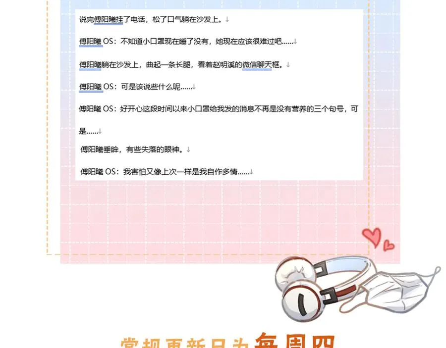 第40话 怎么才能让她好受一些58