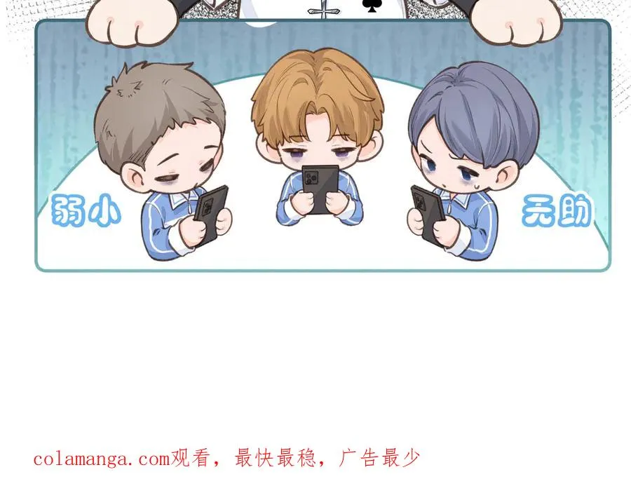 第43话 没事吧？59