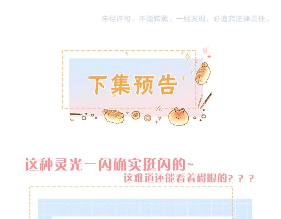第41话 你没有什么话要说吗？58