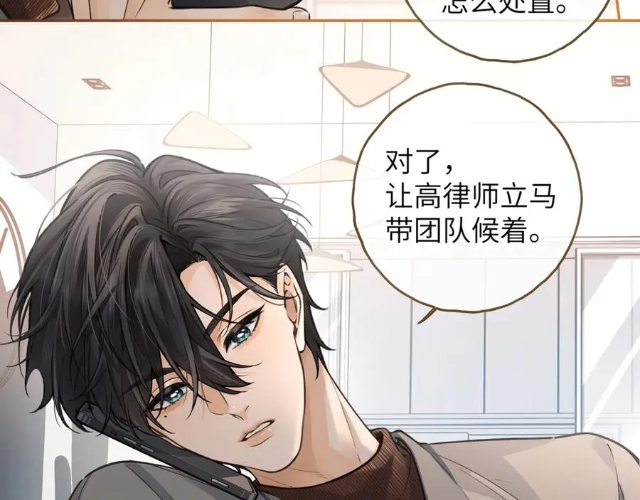 第41话 你没有什么话要说吗？23