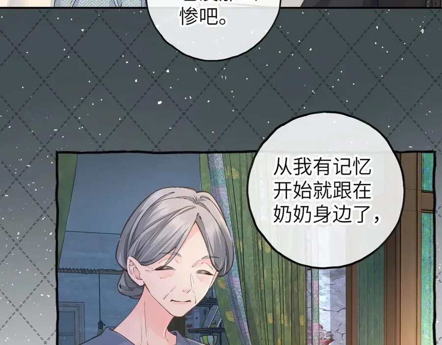 第40话 怎么才能让她好受一些14