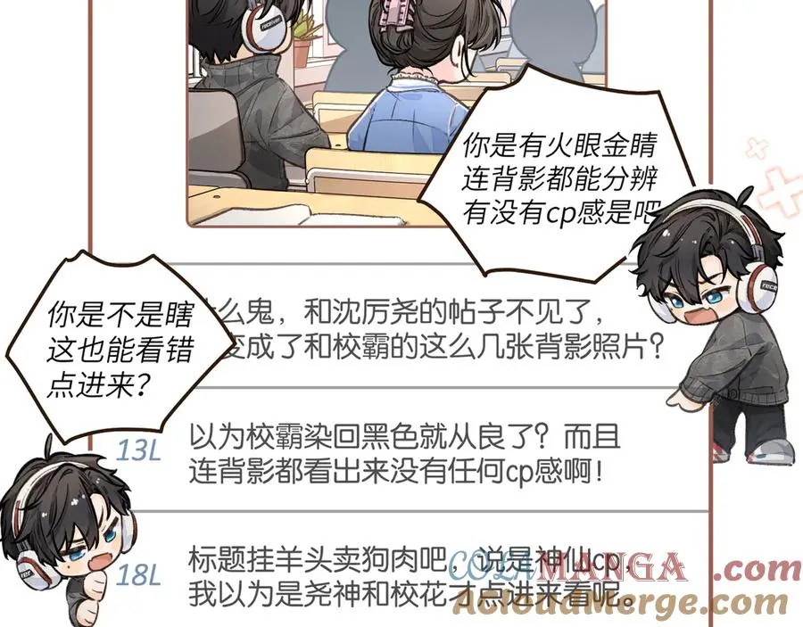 第42话 按头嗑CP30